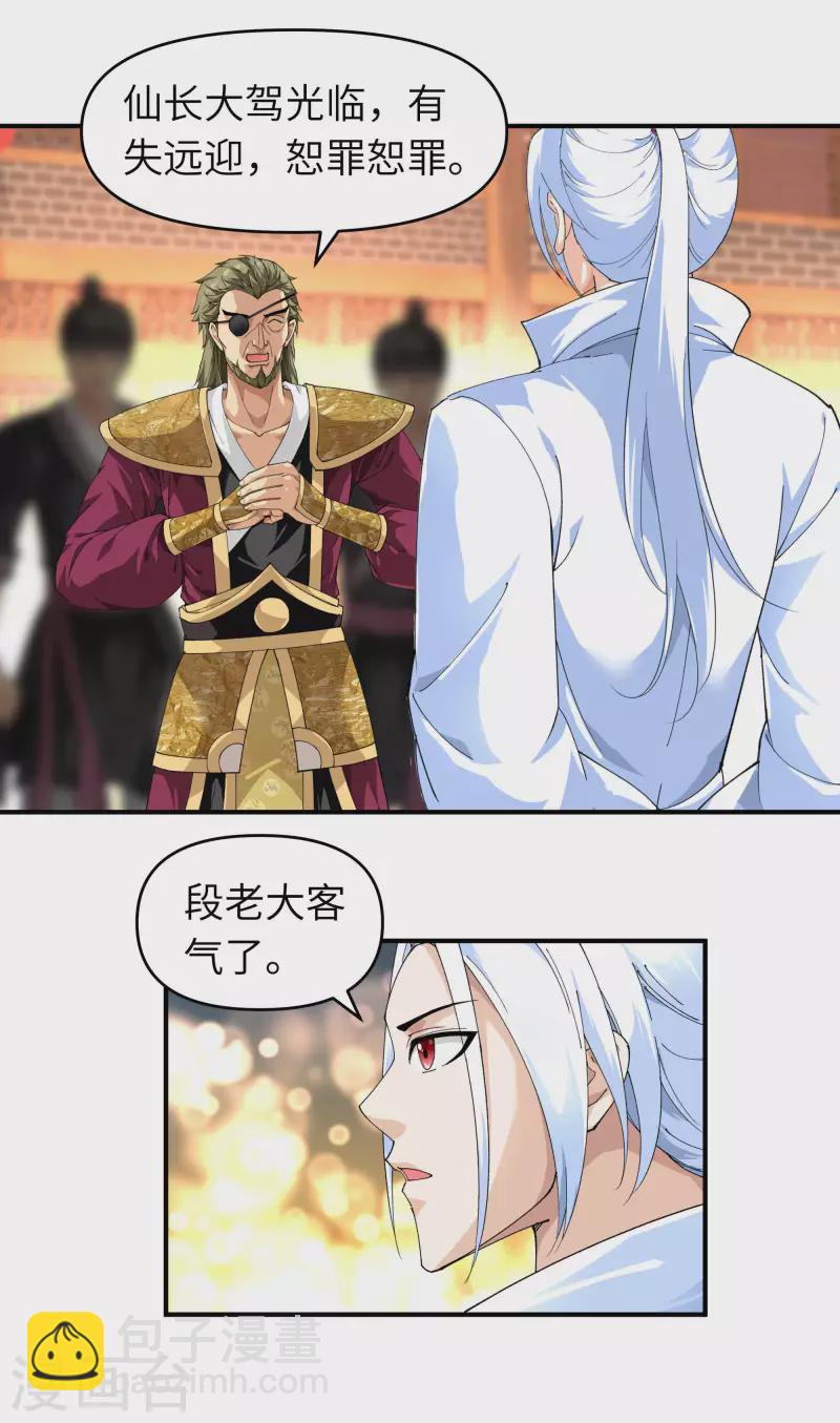 第37话 陆大师-第37话