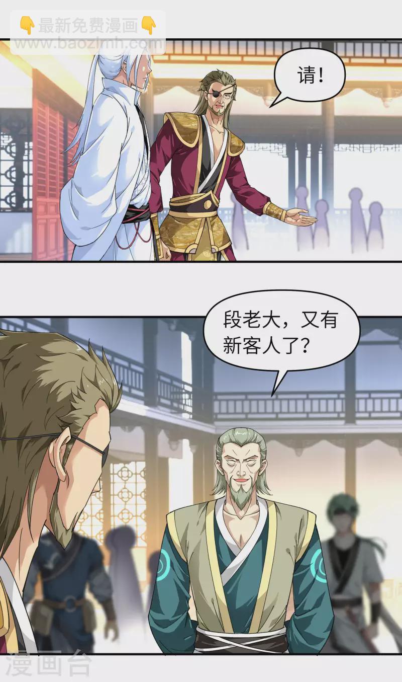 第37话 陆大师-第37话