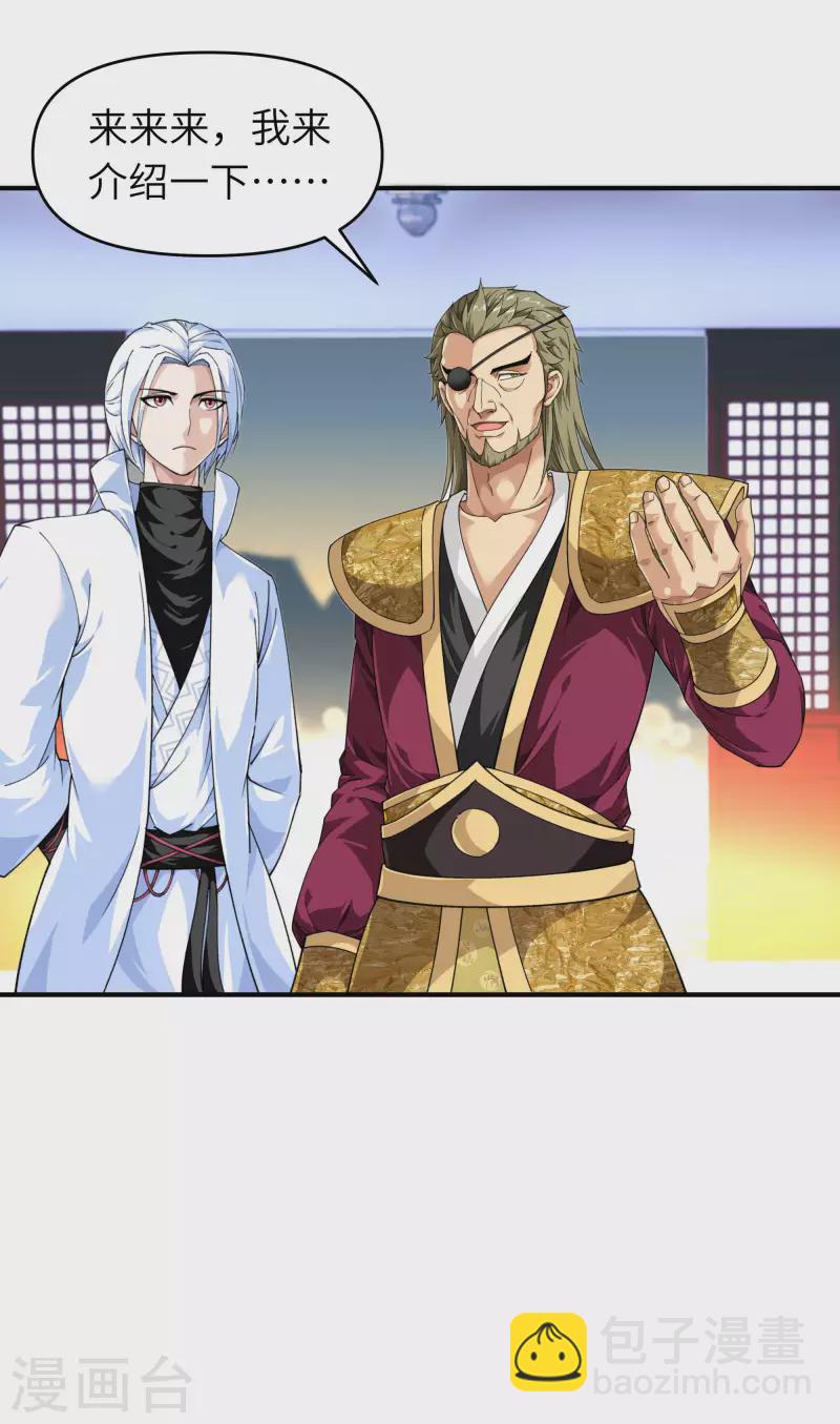 第37话 陆大师-第37话