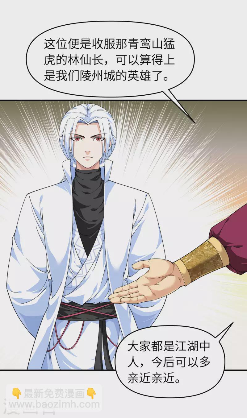 第37话 陆大师-第37话