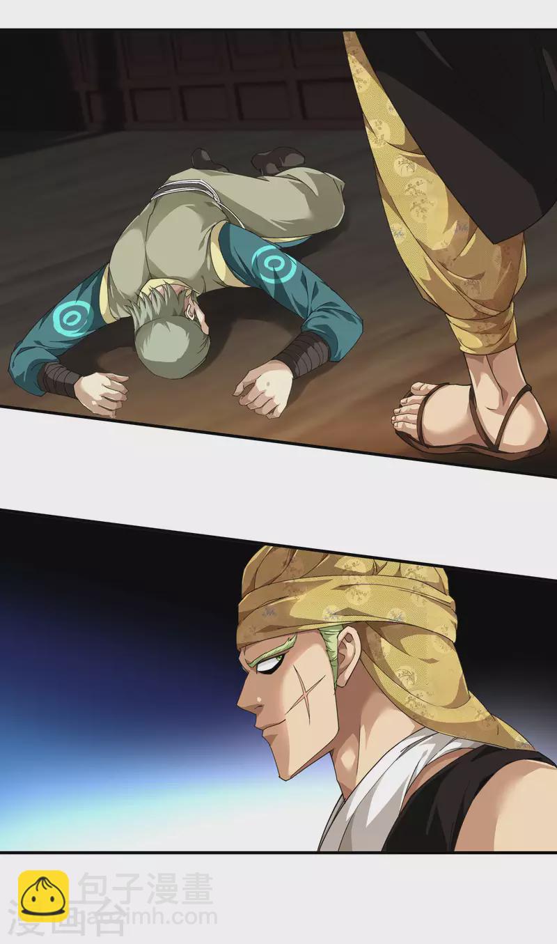 第39话 全军覆没-第39话