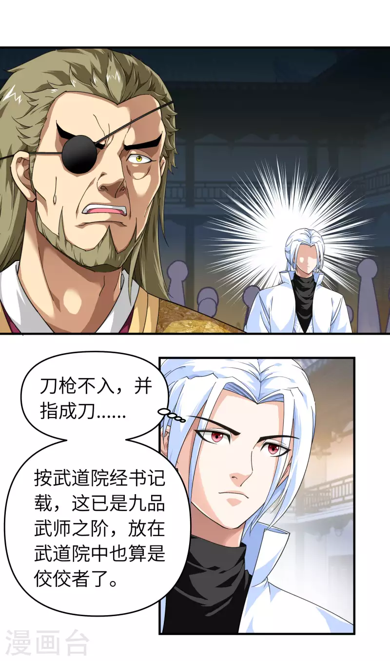 第39话 全军覆没-第39话