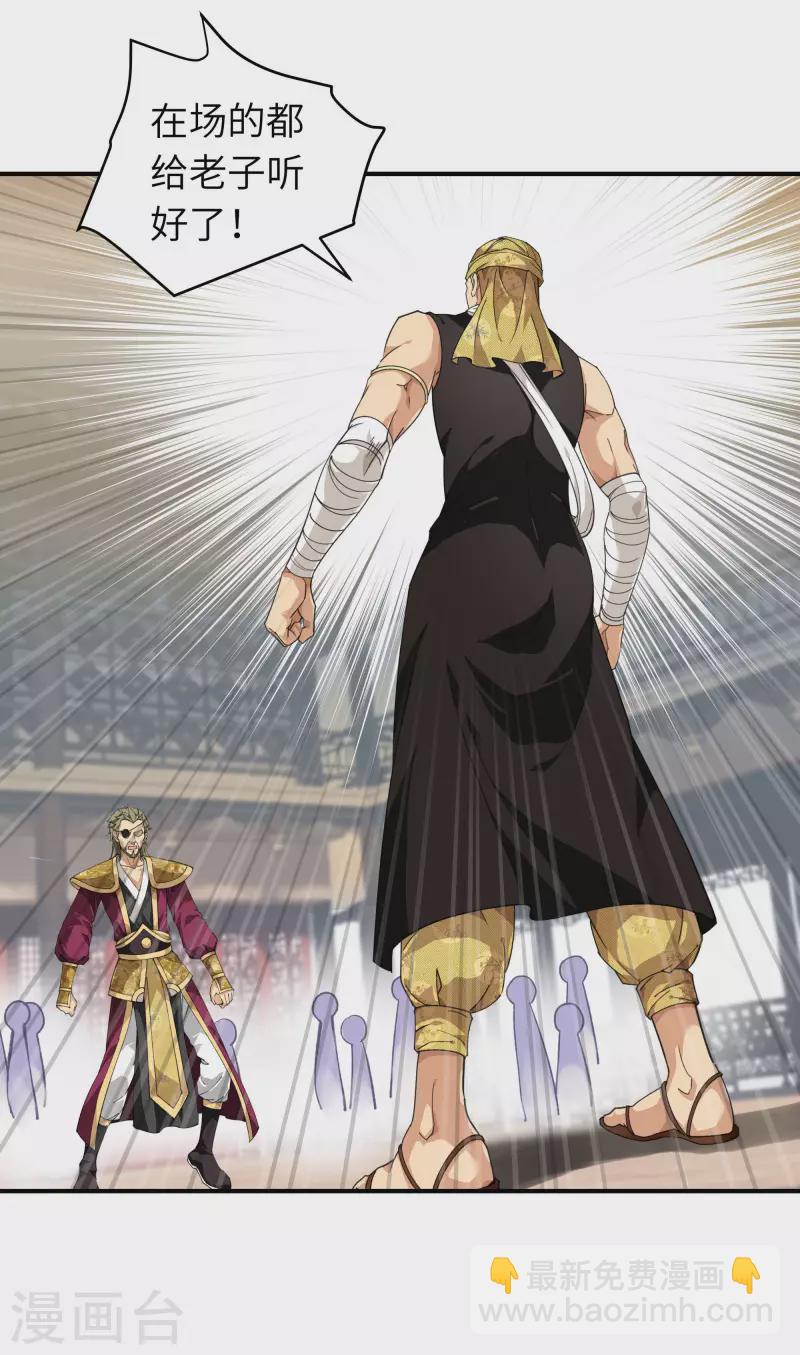 第39话 全军覆没-第39话