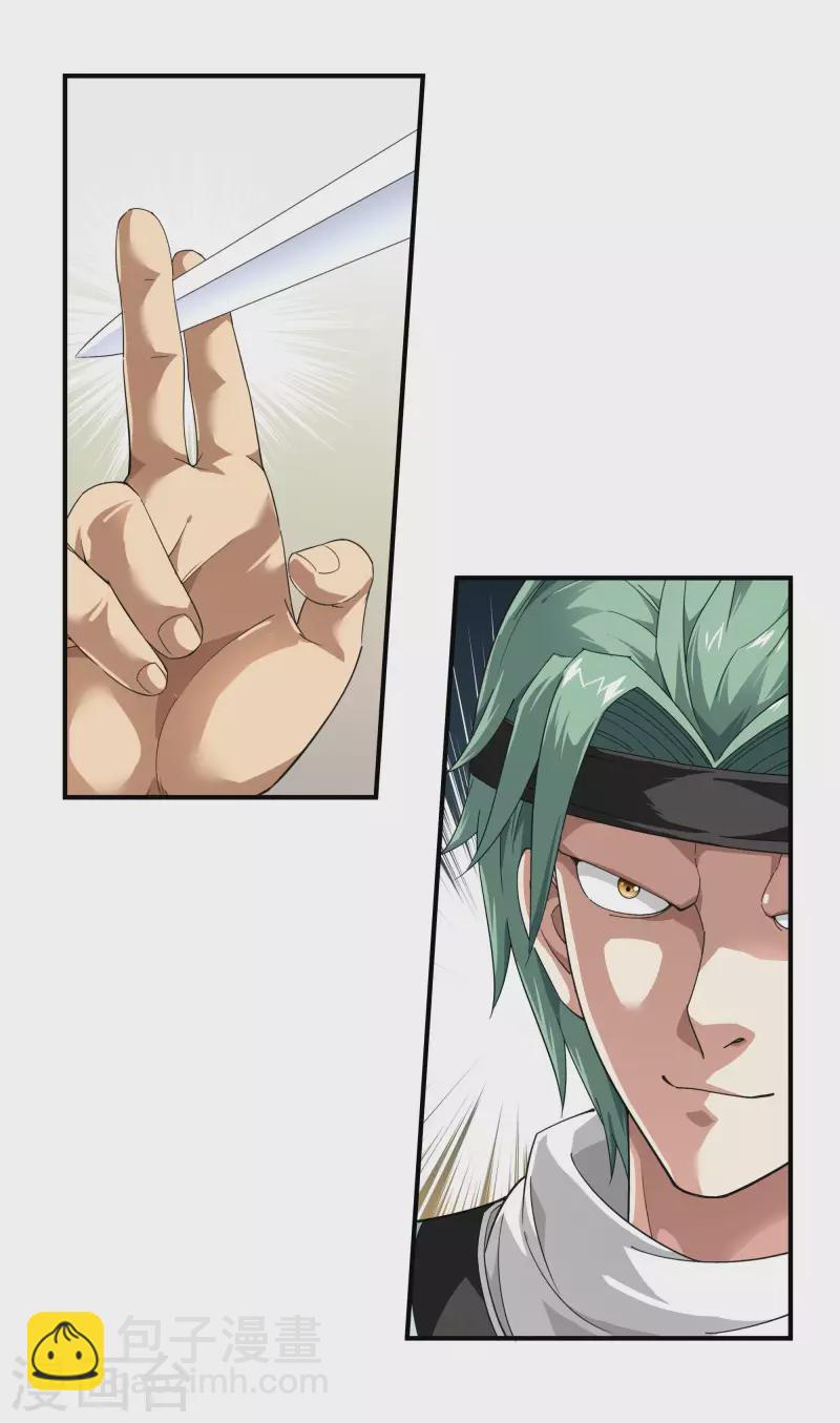 第39话 全军覆没-第39话