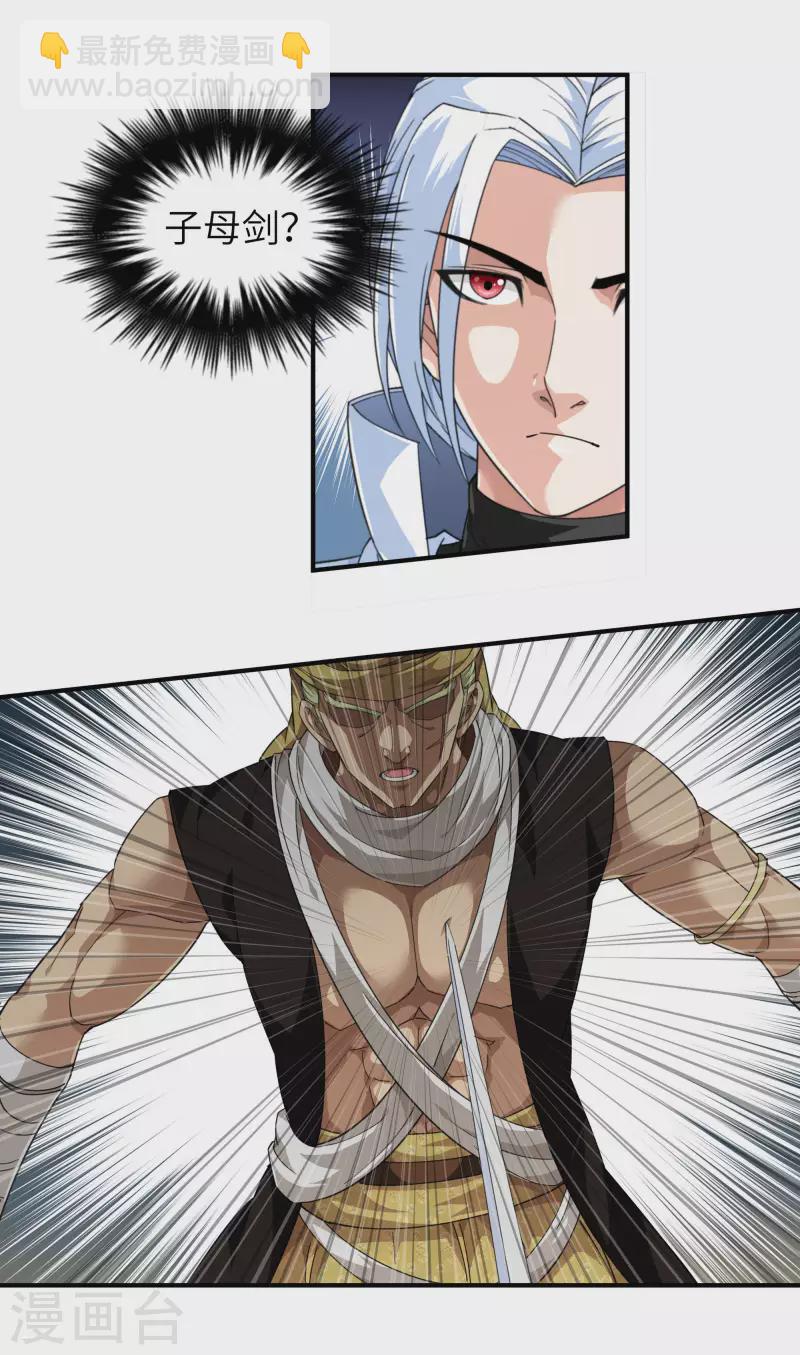 第39话 全军覆没-第39话