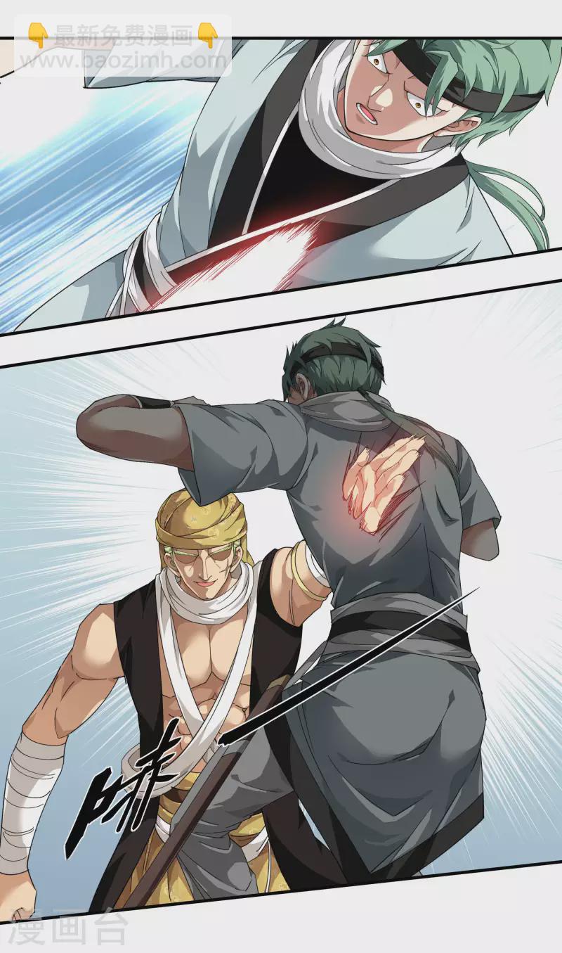 第39话 全军覆没-第39话