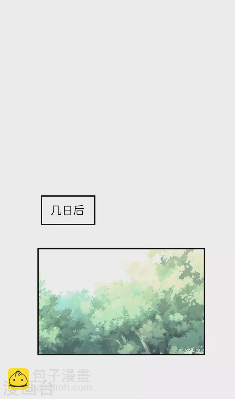 第5话 无礼者，当杀之-第5话