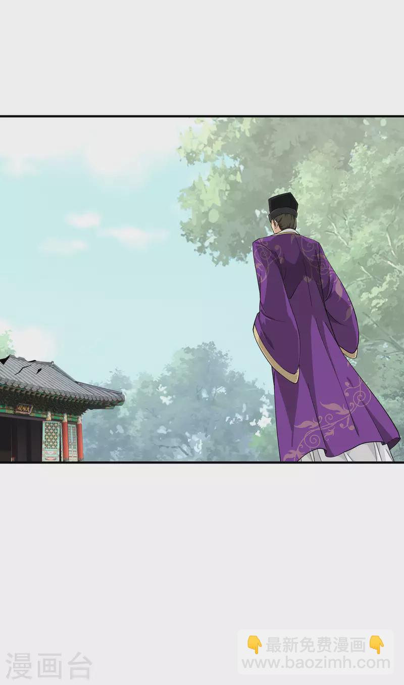 第5话 无礼者，当杀之-第5话