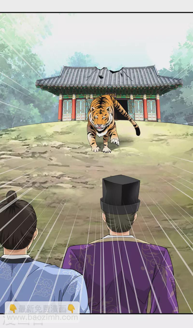 第5话 无礼者，当杀之-第5话