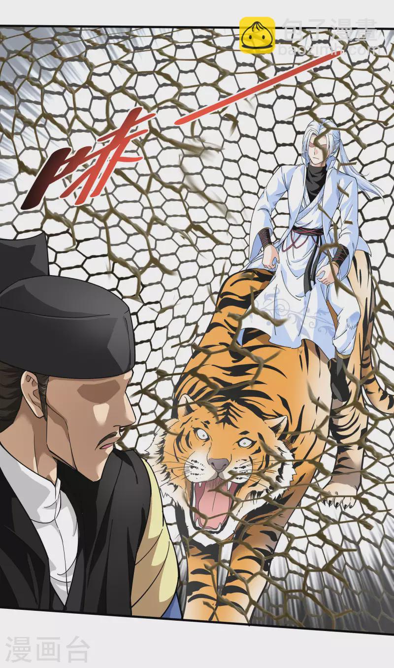 第5话 无礼者，当杀之-第5话