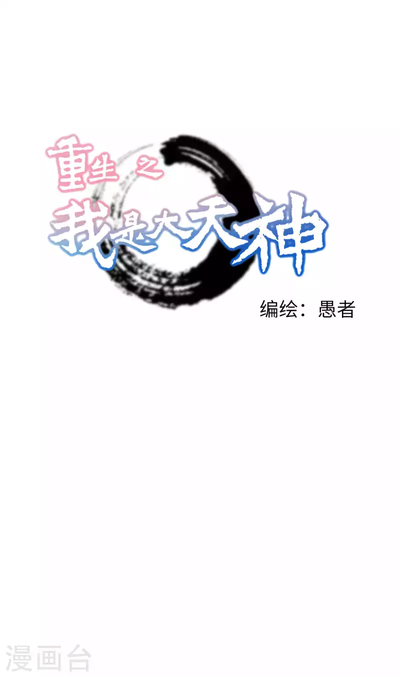 第41话 九曜天龙-第41话