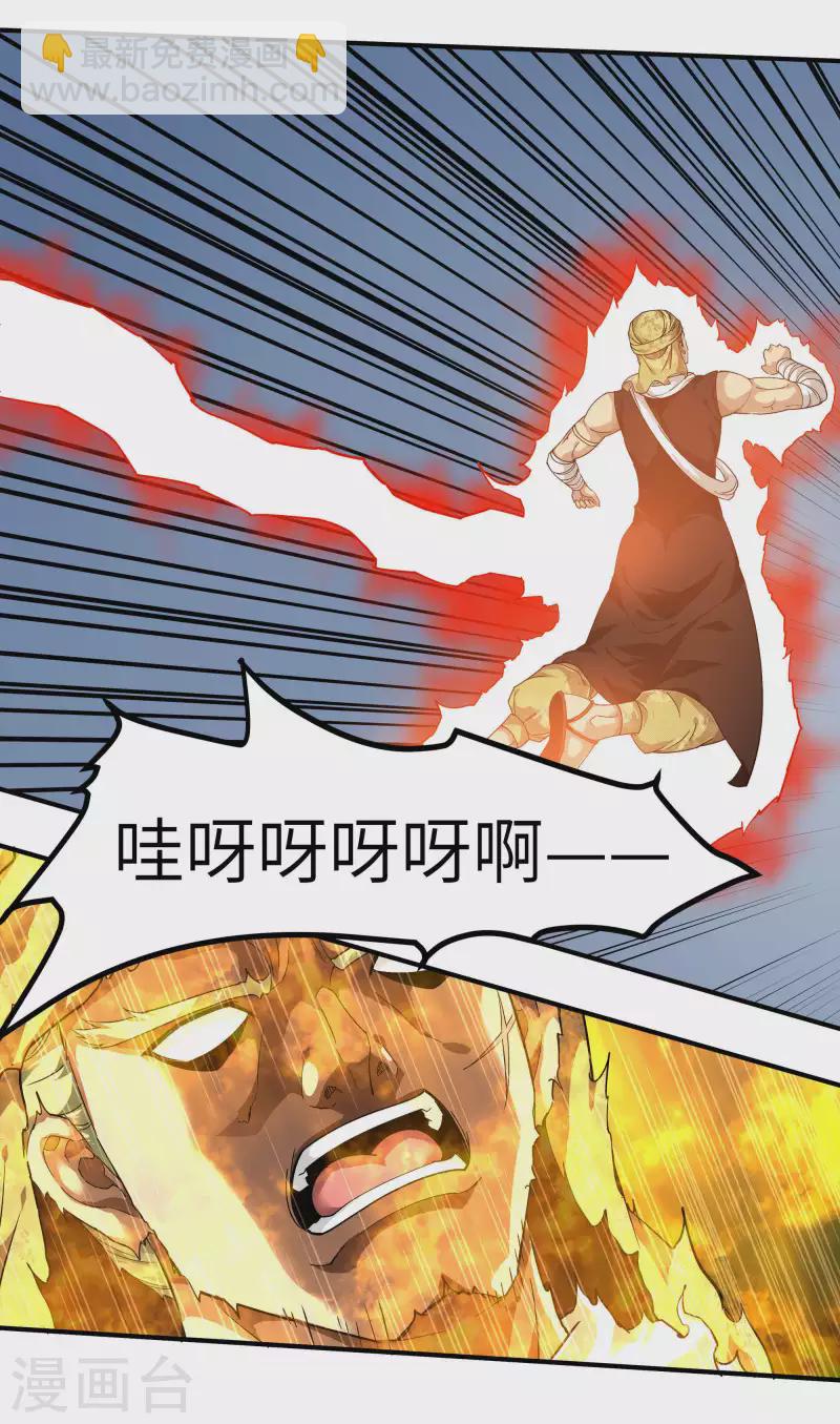 第41话 九曜天龙-第41话