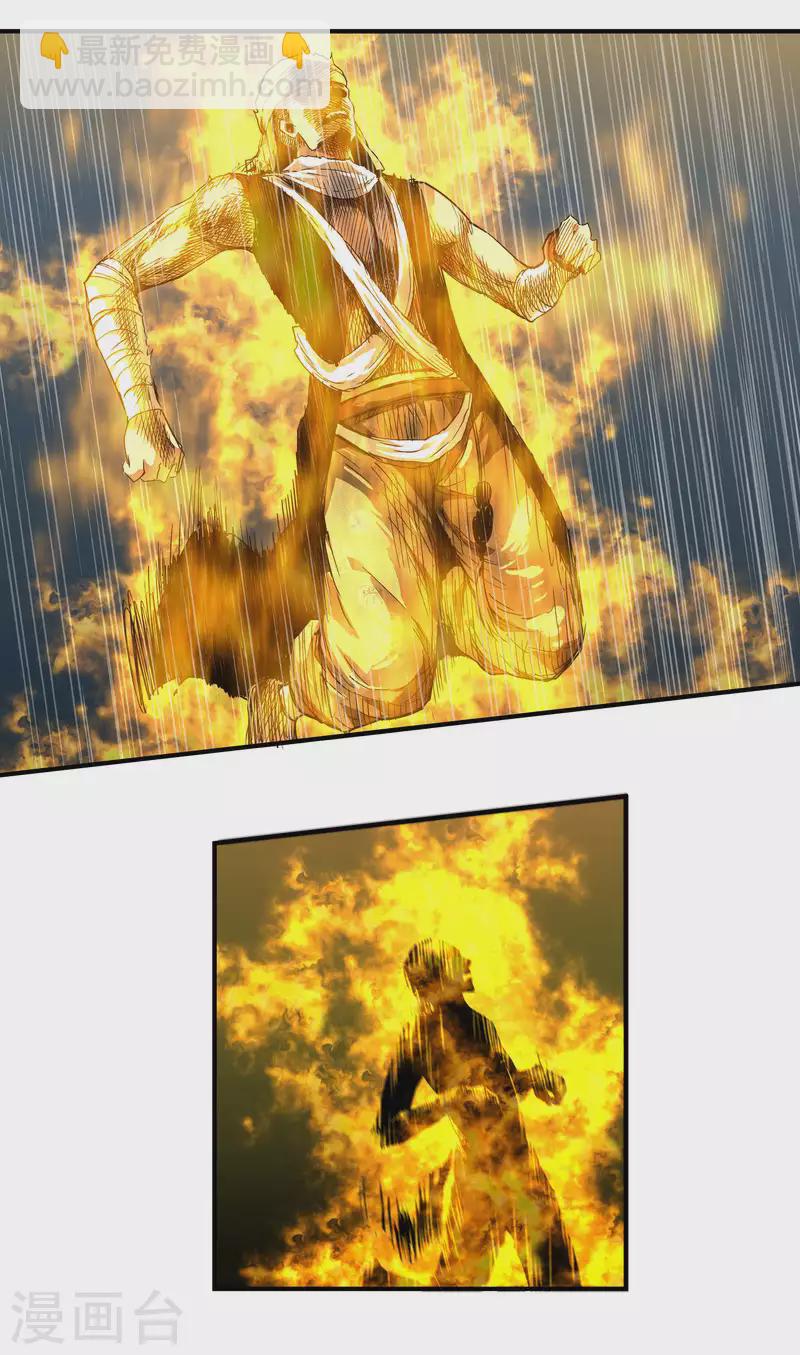 第41话 九曜天龙-第41话