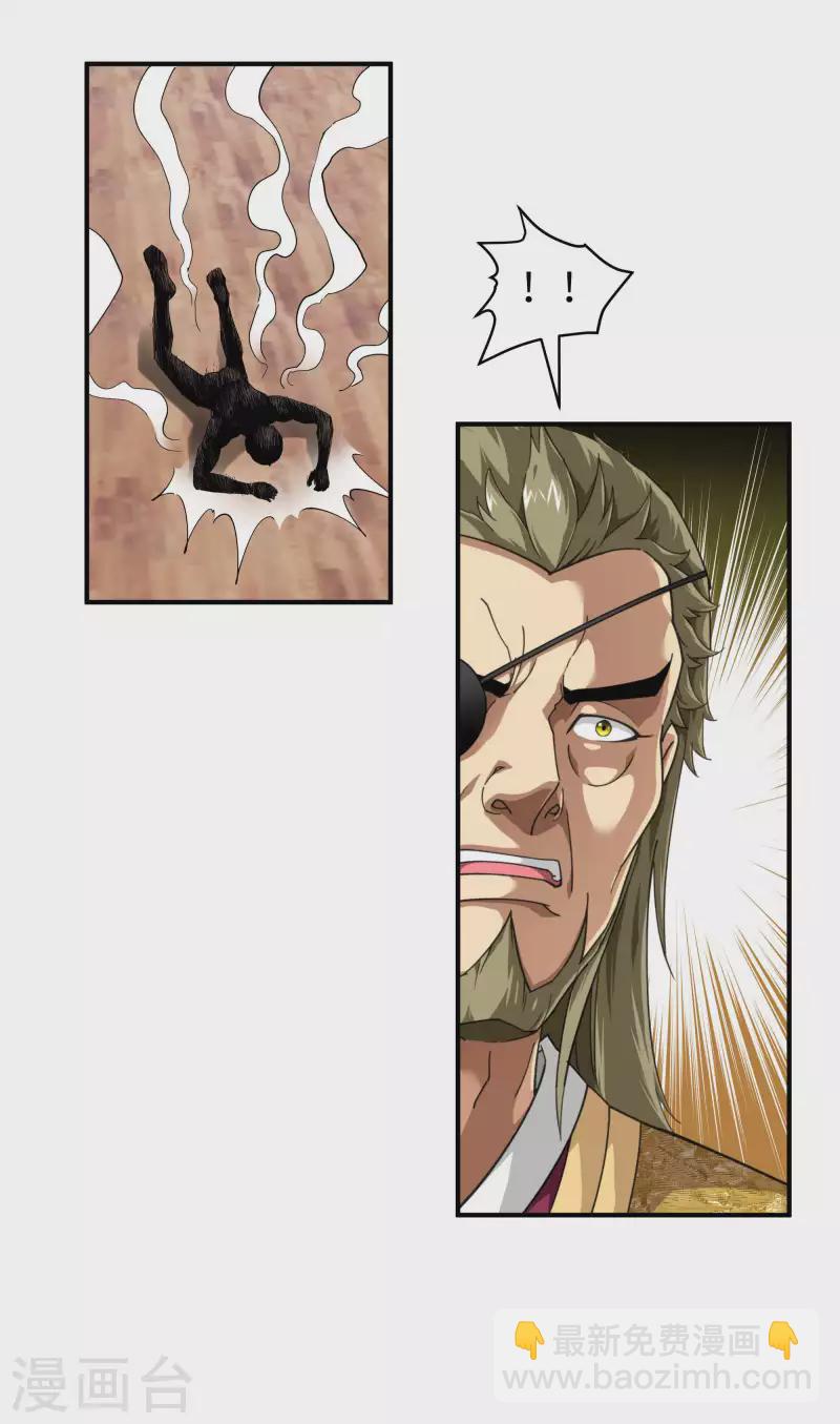 第41话 九曜天龙-第41话