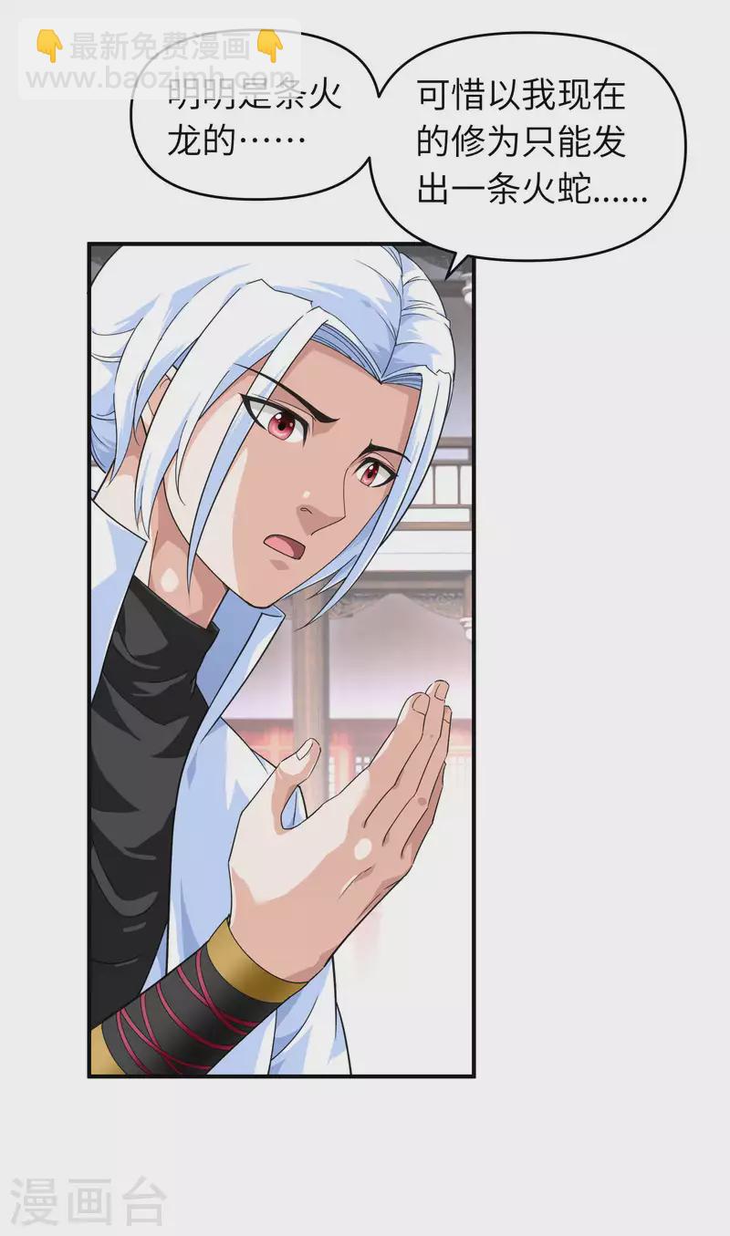 第41话 九曜天龙-第41话