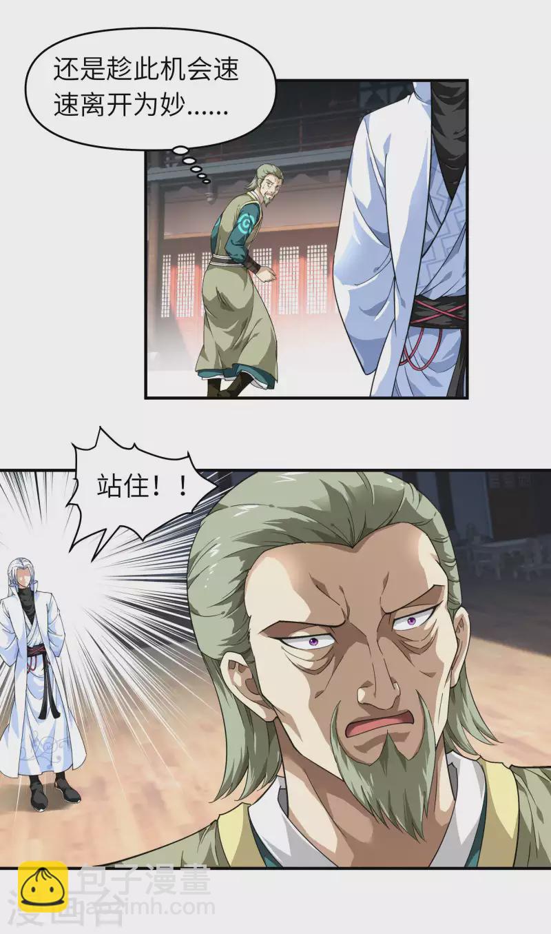 第41话 九曜天龙-第41话