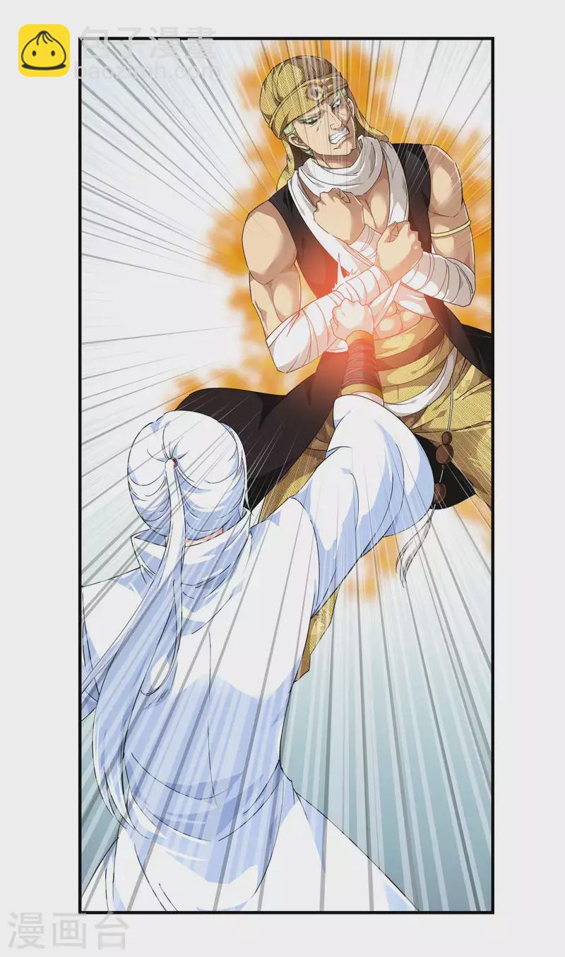 第41话 九曜天龙-第41话