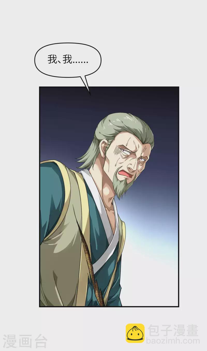 第41话 九曜天龙-第41话