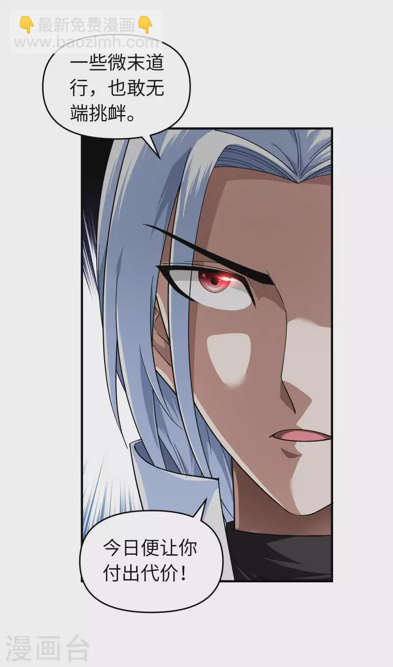 第41话 九曜天龙-第41话