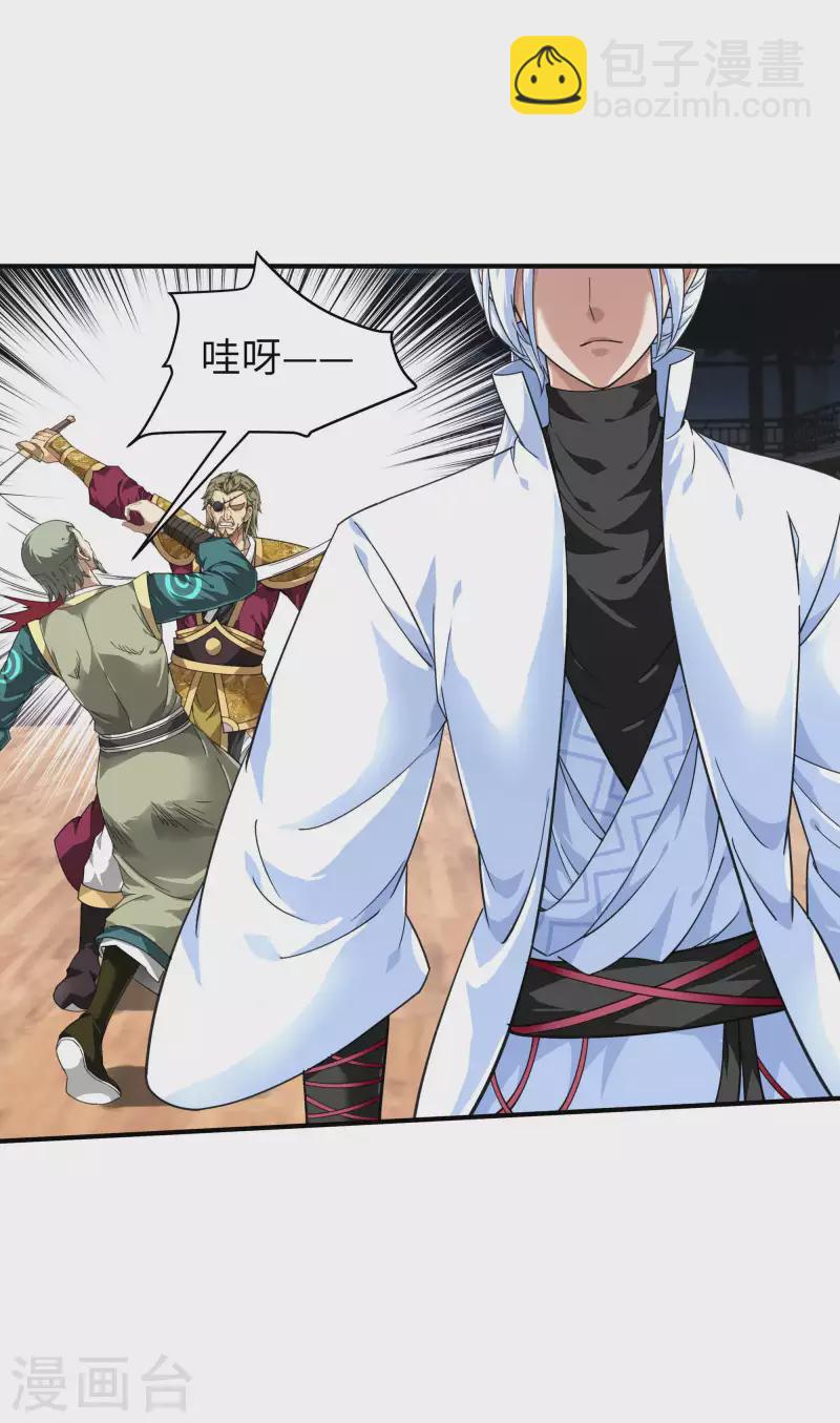 第41话 九曜天龙-第41话