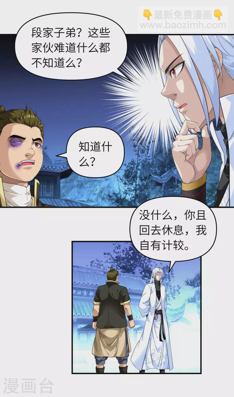 第41话 九曜天龙-第41话