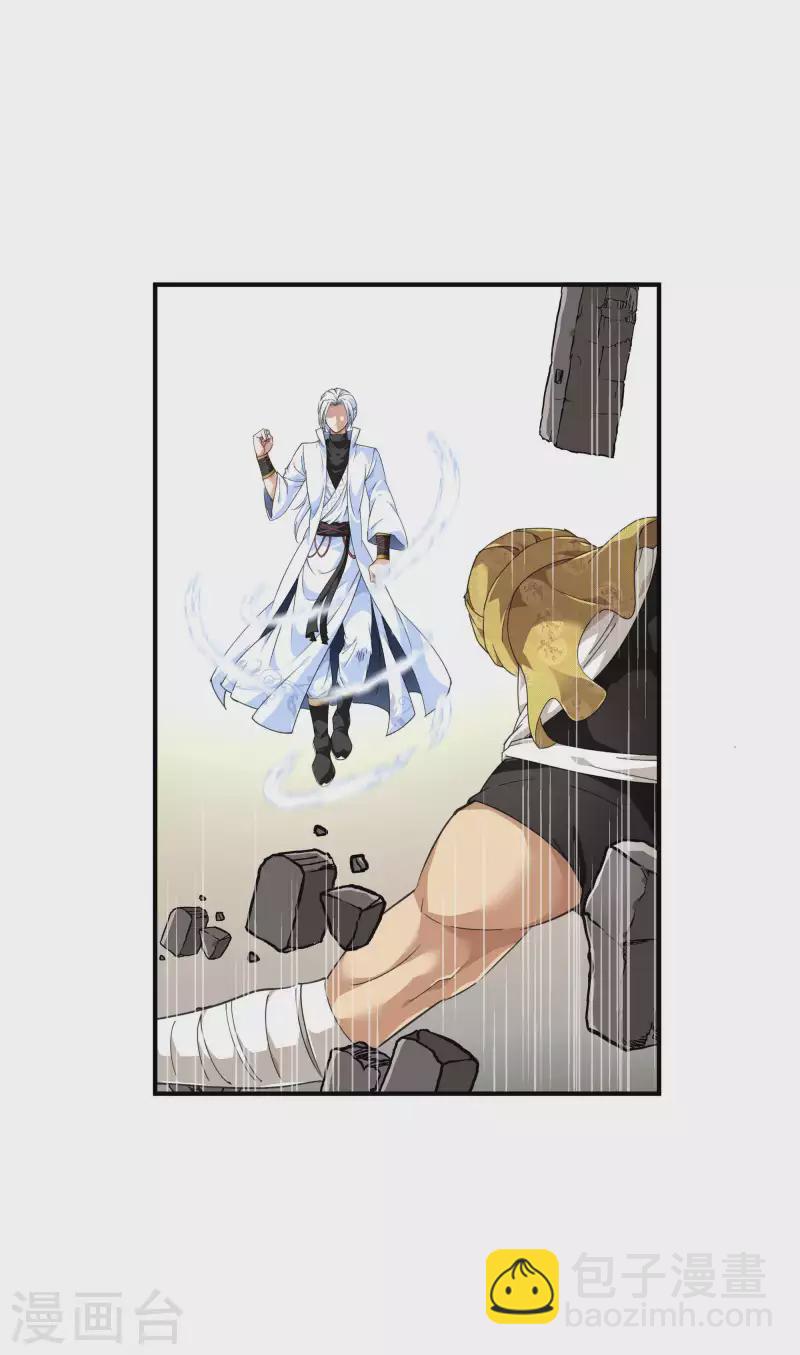 第41话 九曜天龙-第41话