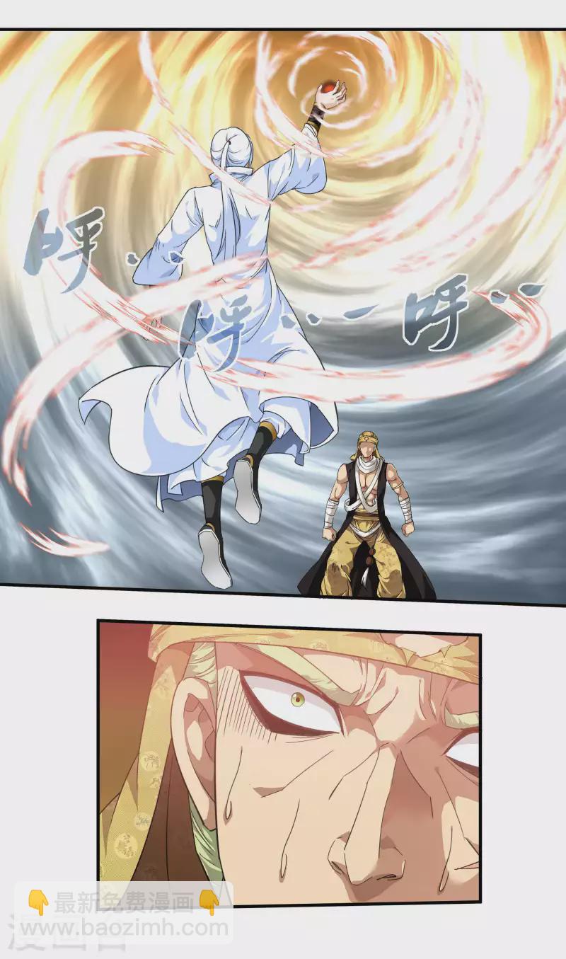 第41话 九曜天龙-第41话