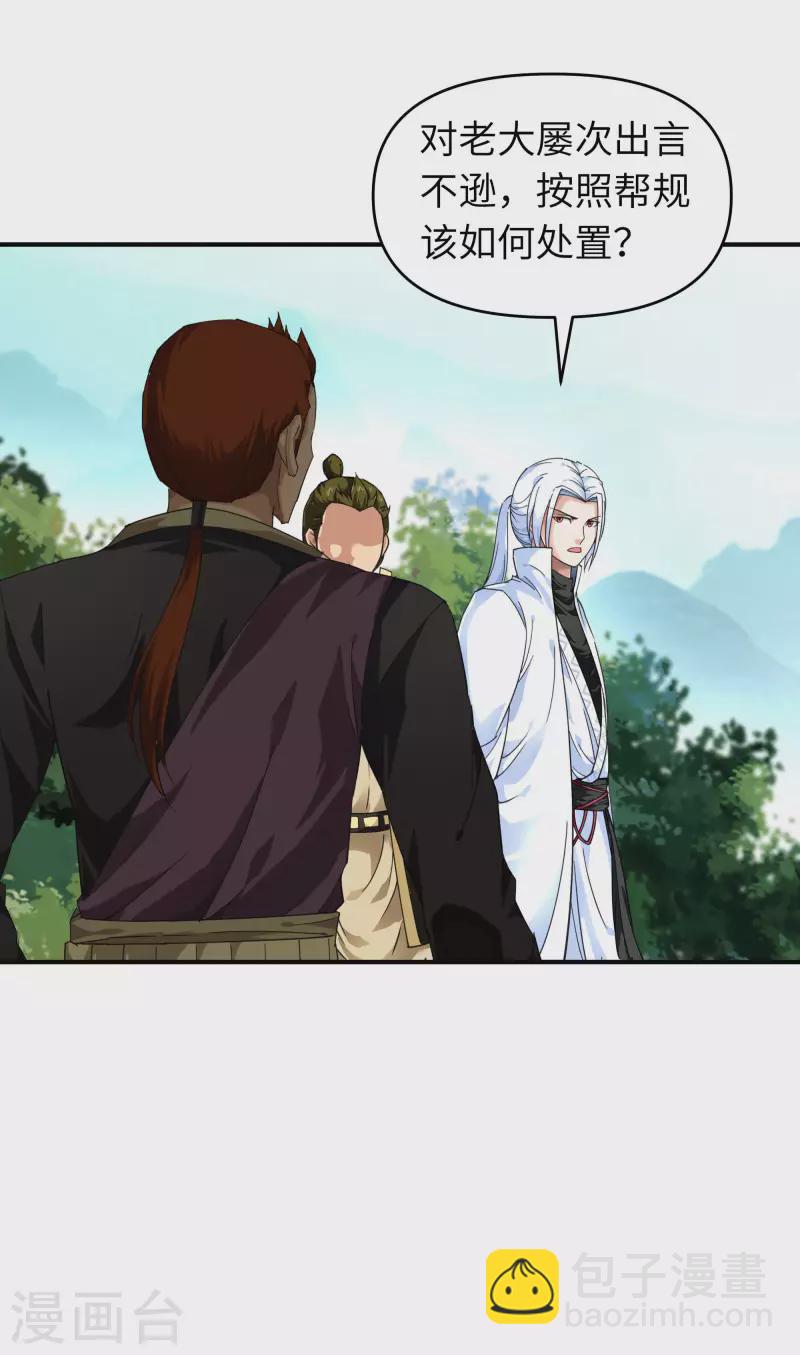 第43话 不够资格！-第43话