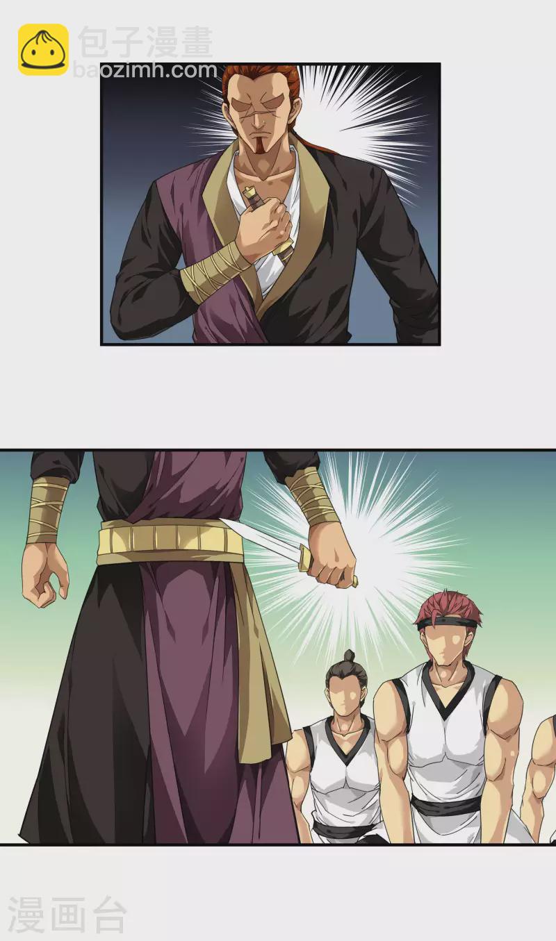 第43话 不够资格！-第43话