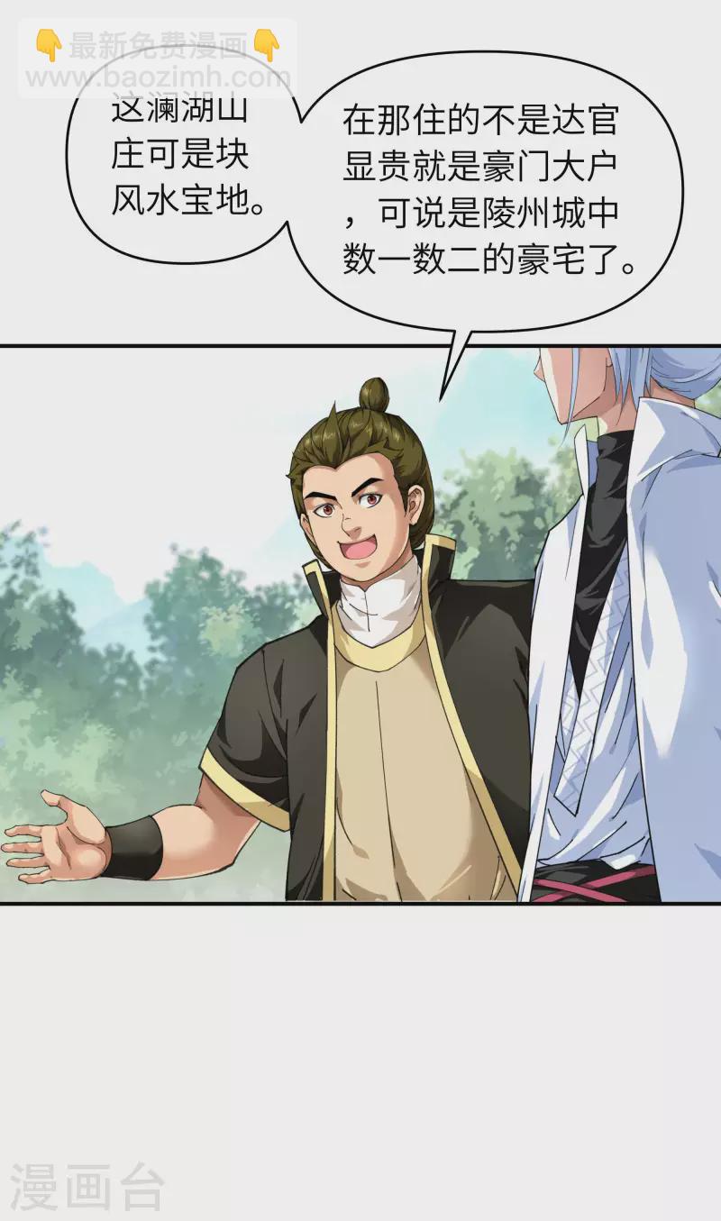 第43话 不够资格！-第43话