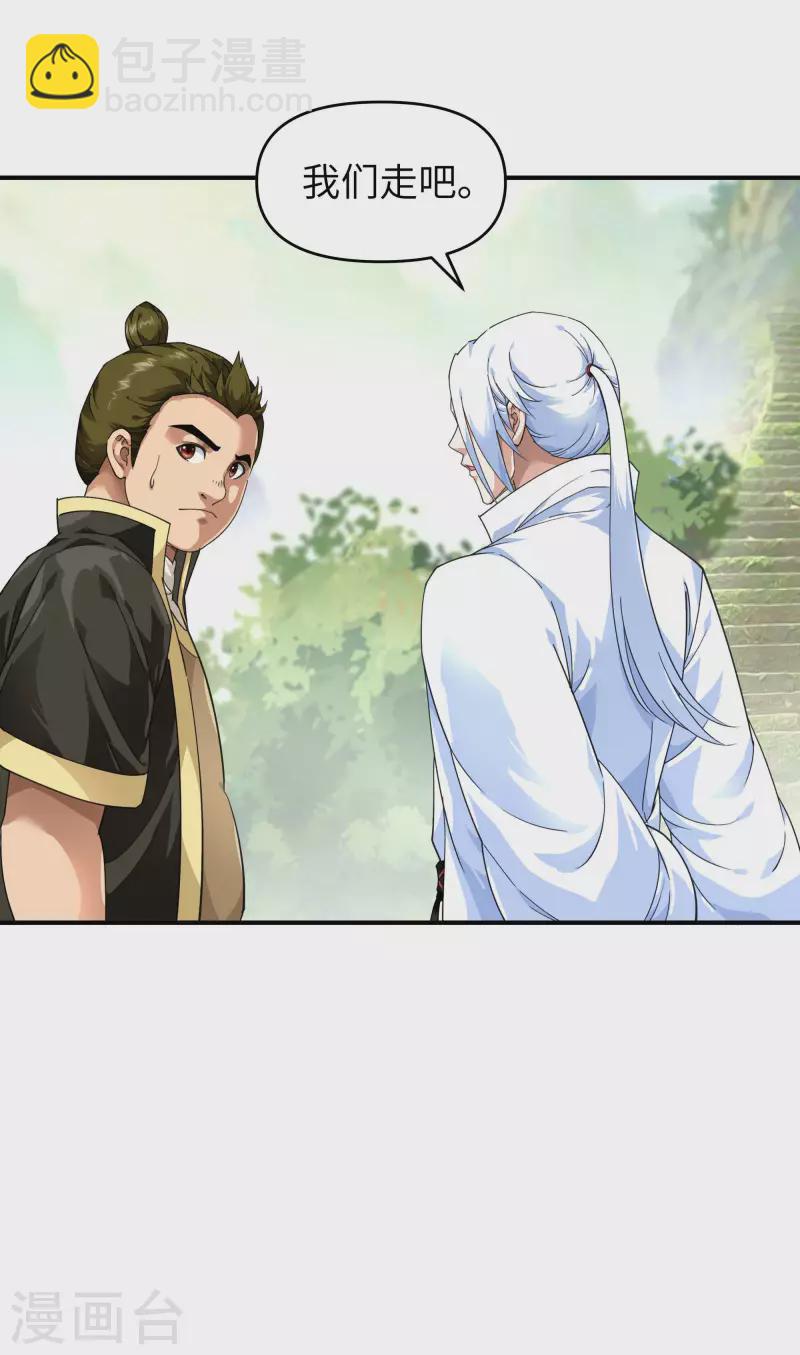 第43话 不够资格！-第43话