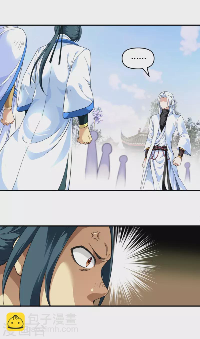 第43话 不够资格！-第43话