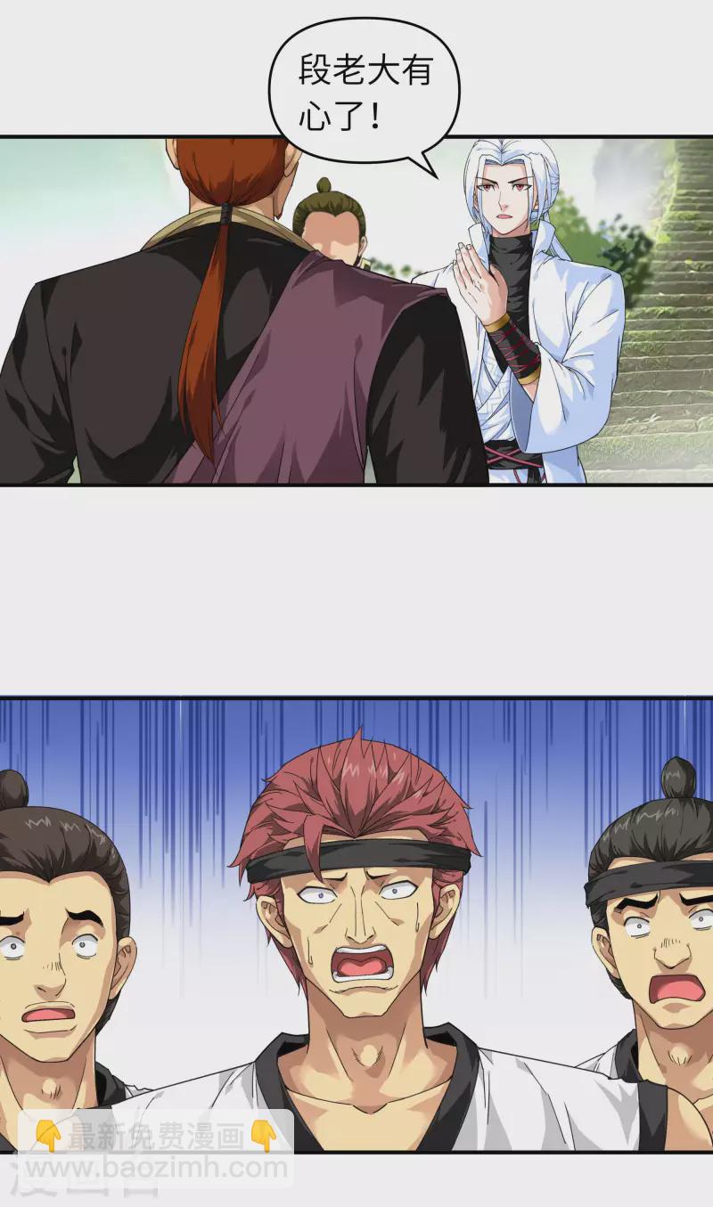 第43话 不够资格！-第43话