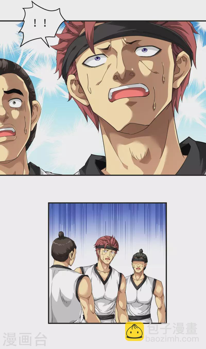 第43话 不够资格！-第43话