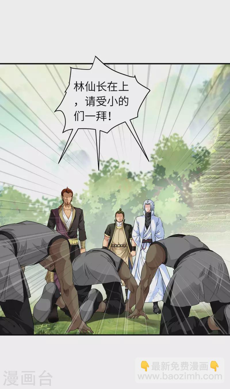 第43话 不够资格！-第43话