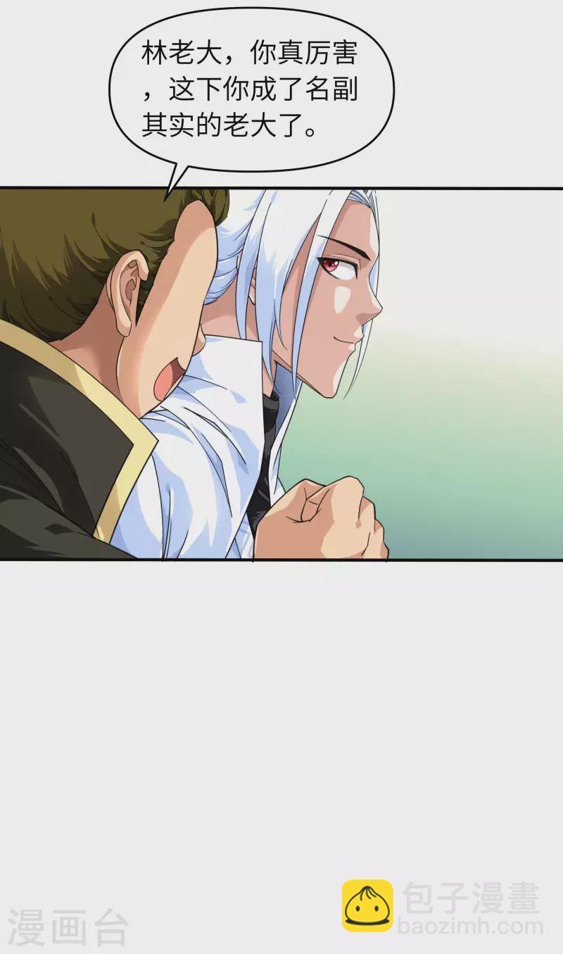 第43话 不够资格！-第43话