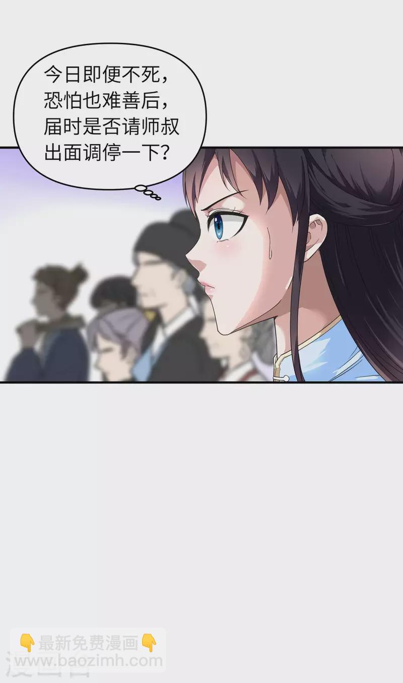 第45话 幻天摘星手-第45话