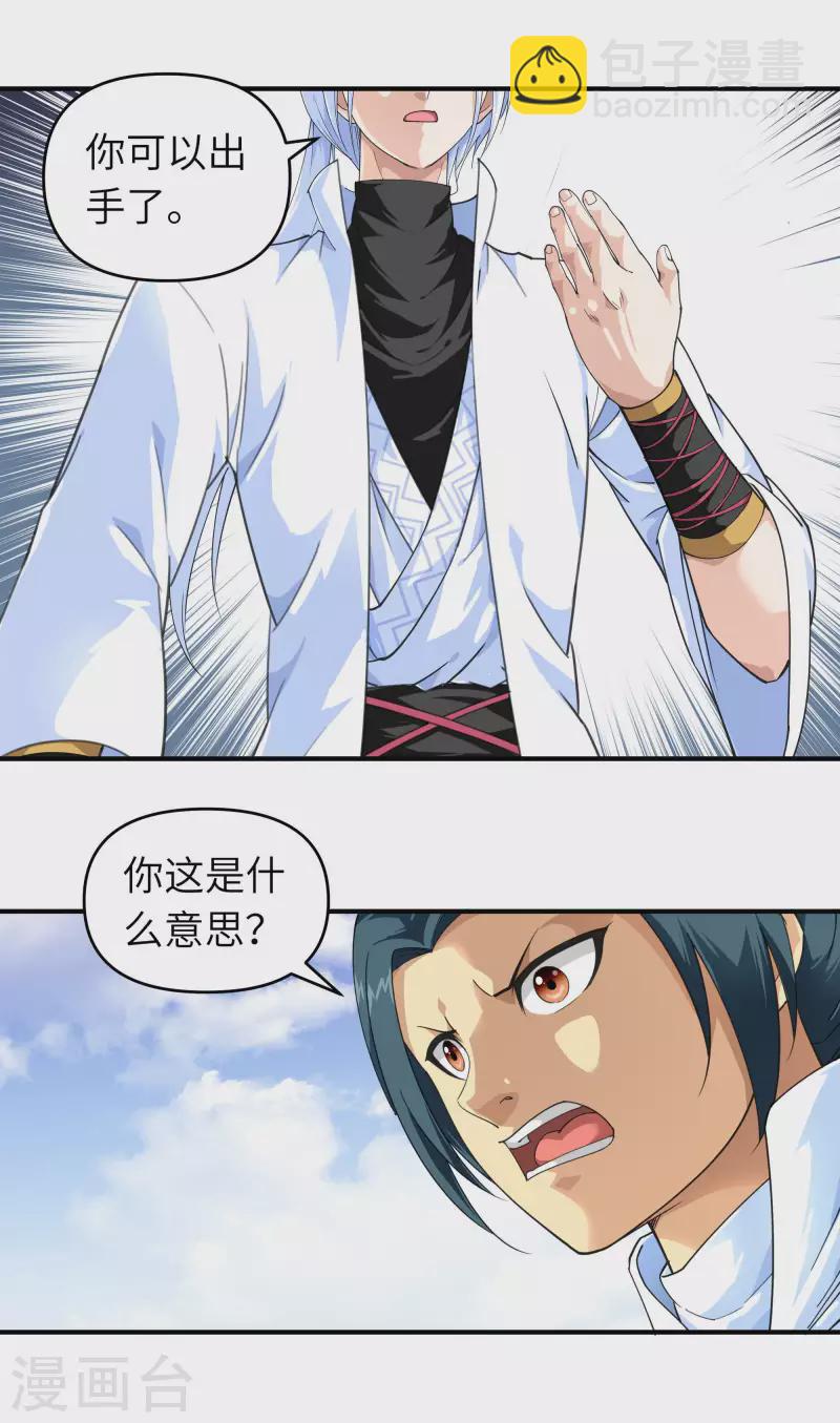 第45话 幻天摘星手-第45话