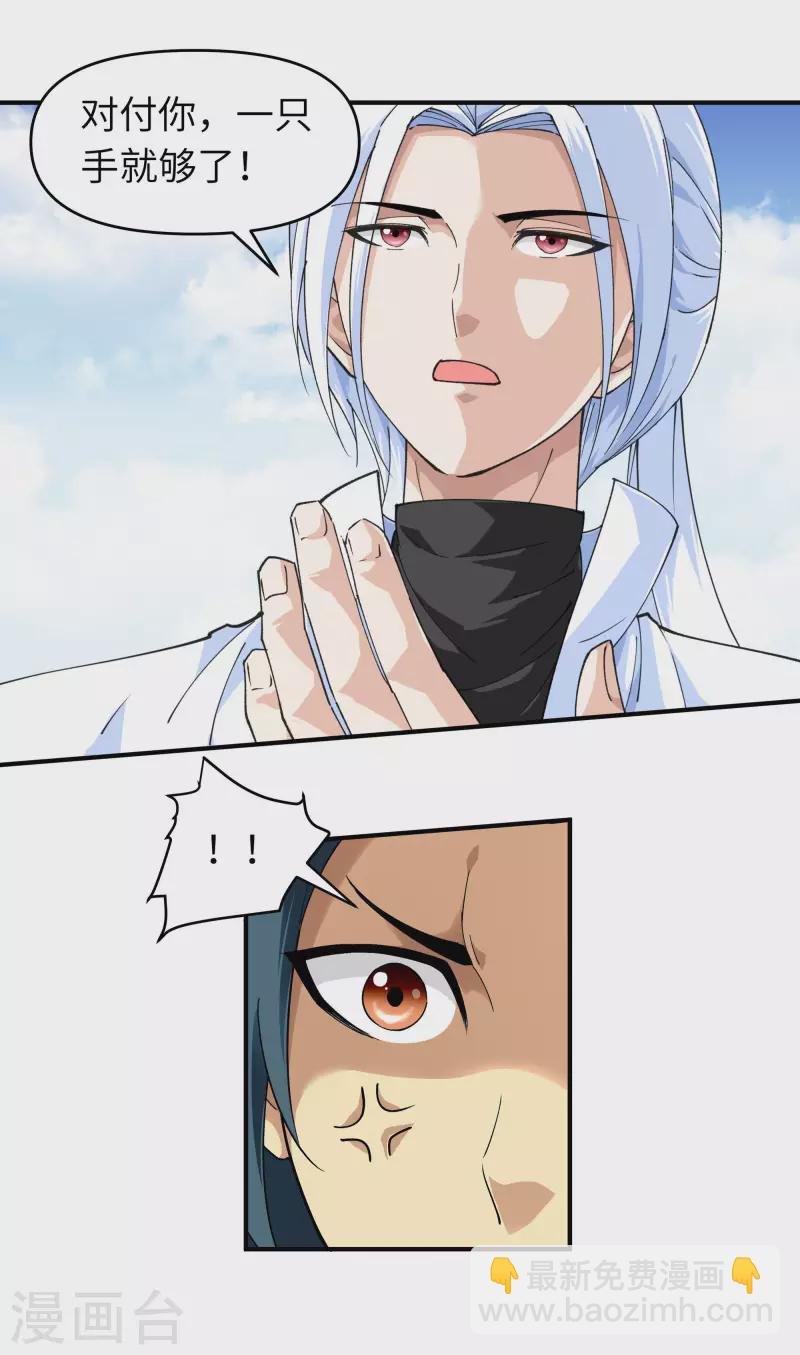 第45话 幻天摘星手-第45话