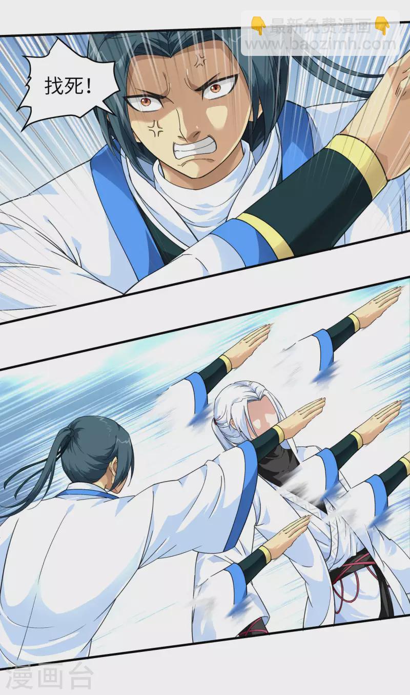 第45话 幻天摘星手-第45话