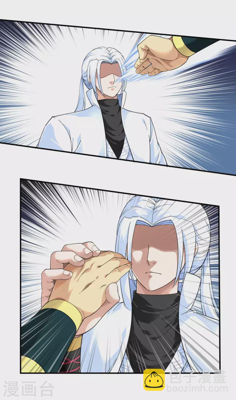 第45话 幻天摘星手-第45话