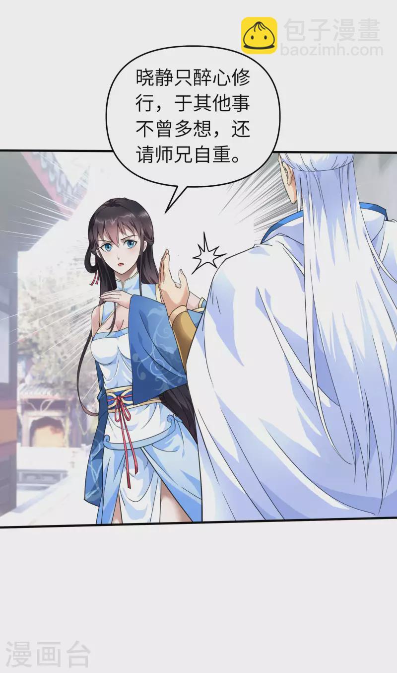 第45话 幻天摘星手-第45话