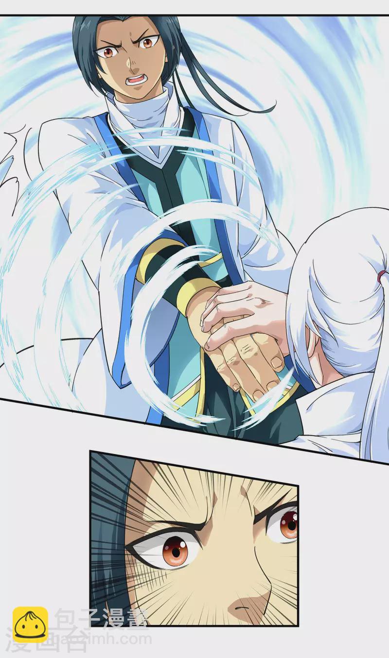 第45话 幻天摘星手-第45话