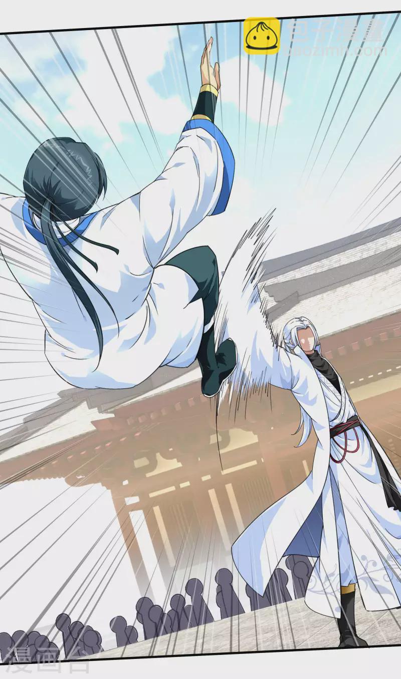 第45话 幻天摘星手-第45话