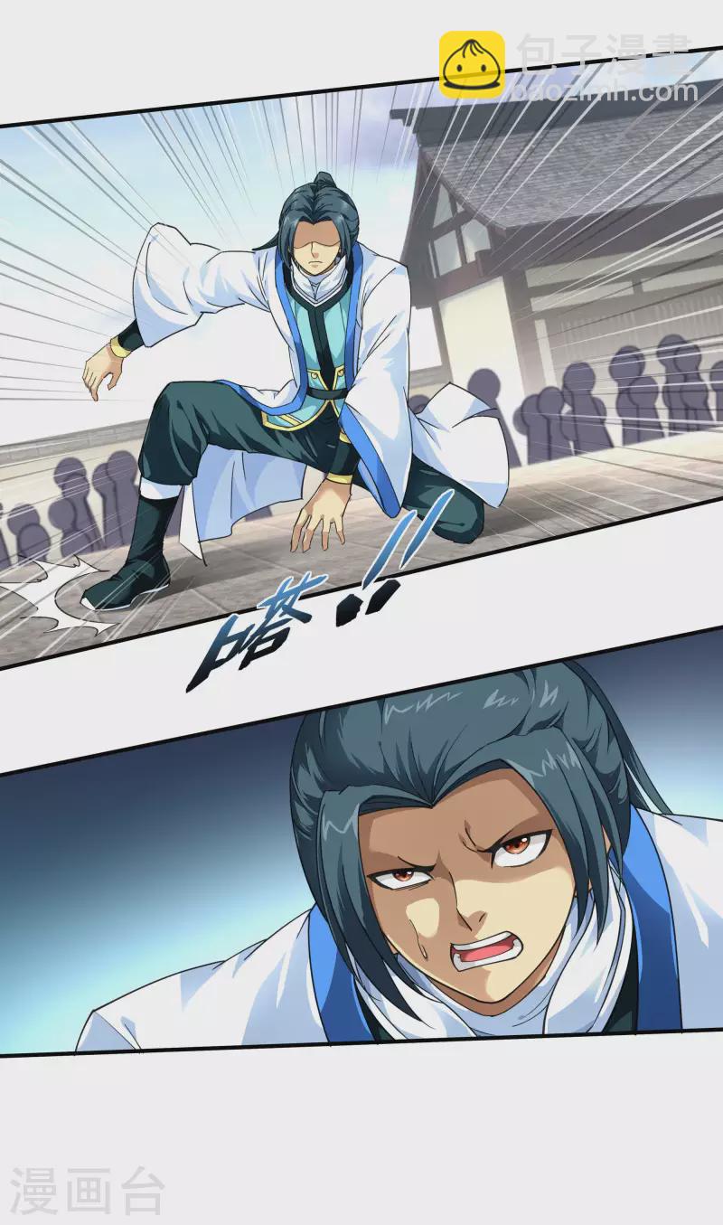 第45话 幻天摘星手-第45话