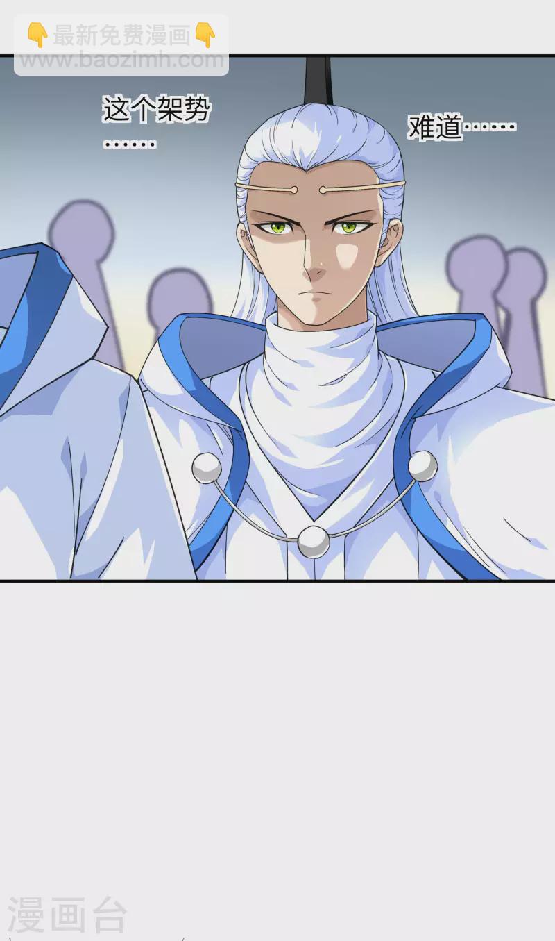 第45话 幻天摘星手-第45话