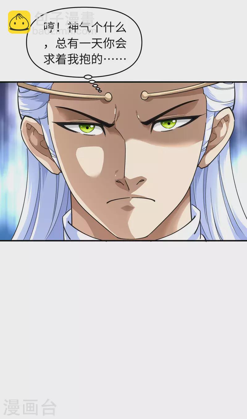 第45话 幻天摘星手-第45话