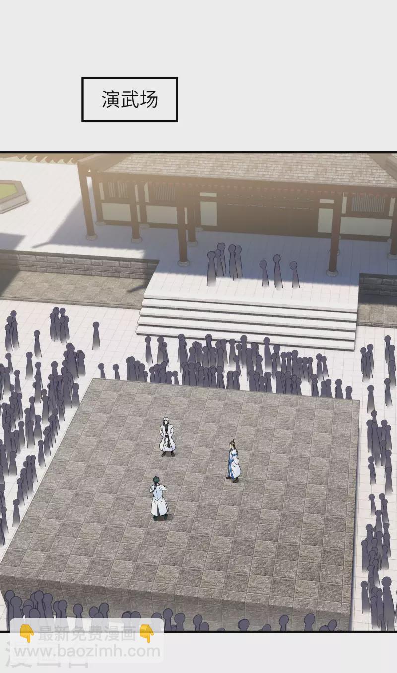 第45话 幻天摘星手-第45话