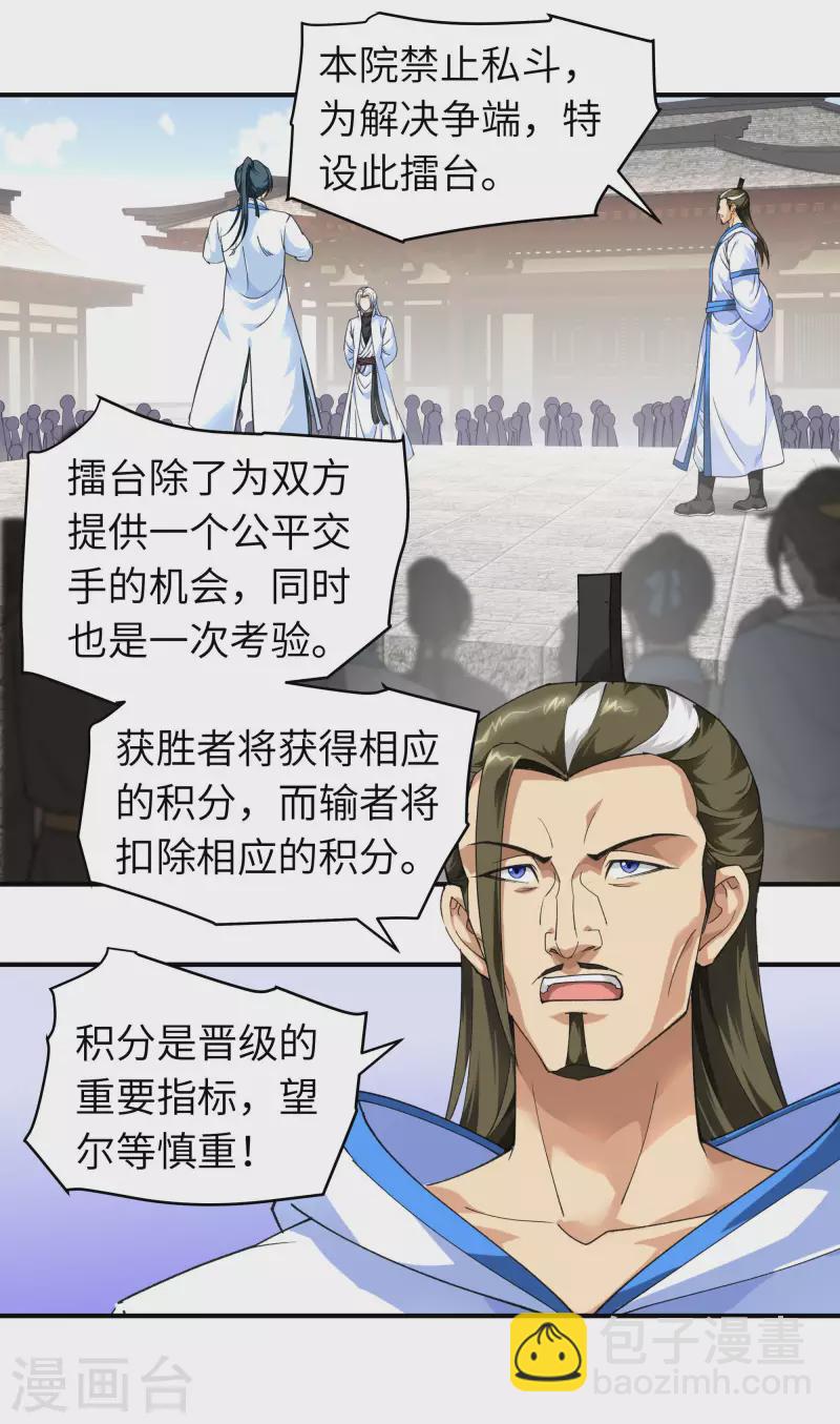 第45话 幻天摘星手-第45话