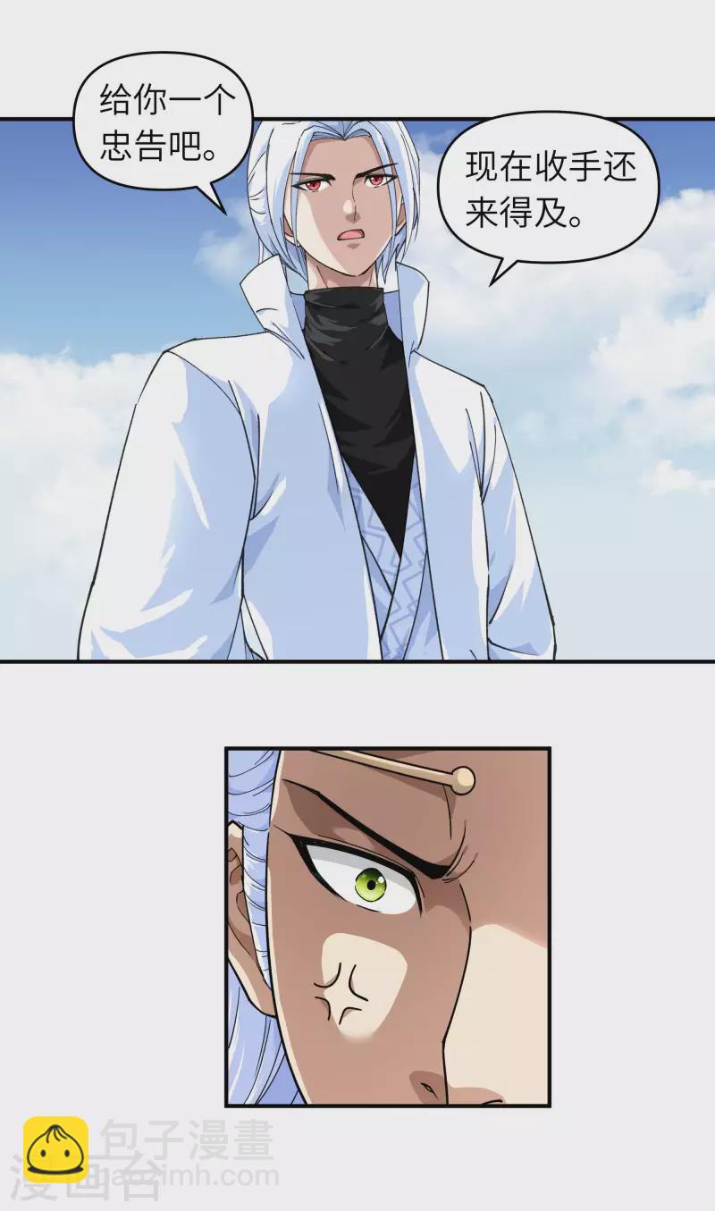 第47话 狼狈不堪-第47话